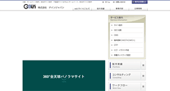 Desktop Screenshot of gain-ws.com