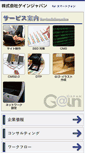 Mobile Screenshot of gain-ws.com