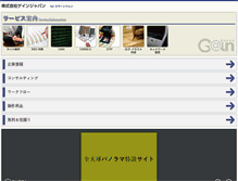 Tablet Screenshot of gain-ws.com